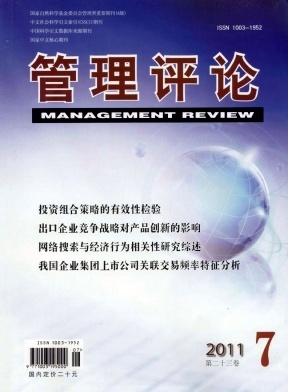 管理評論在投資管理中的核心價(jià)值與實(shí)踐路徑